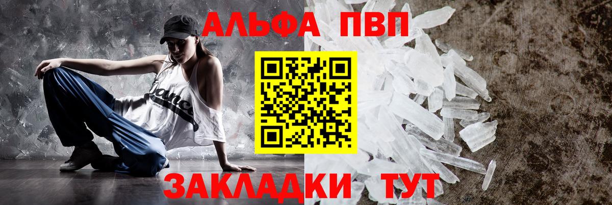 Alfa_PVP крисы CK Дубна