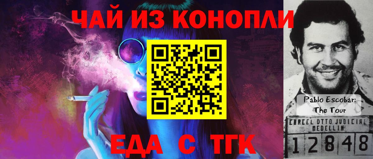 Дубна  Печенье с ТГК конопля  Вход с VPN 