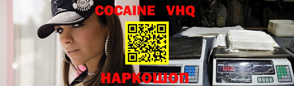 Кокаин 98% Дубна