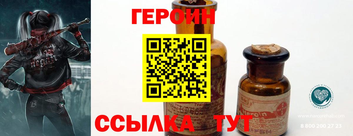 Героин Афган  Вход с VPN  Дубна 