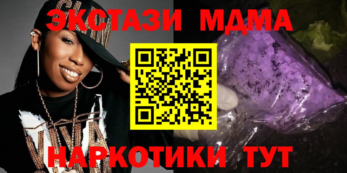 MDMA молли Дубна