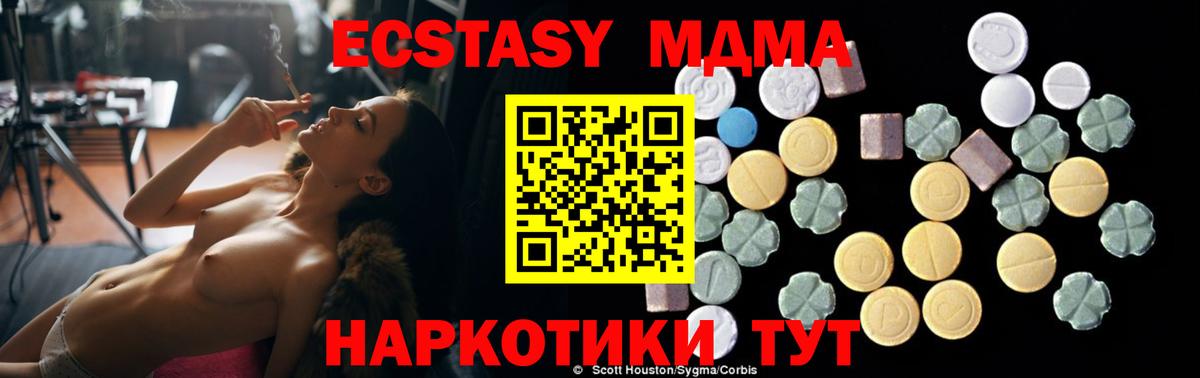Дубна  MDMA кристаллы  MDMA кристаллы  МДМА  Вход с VPN 