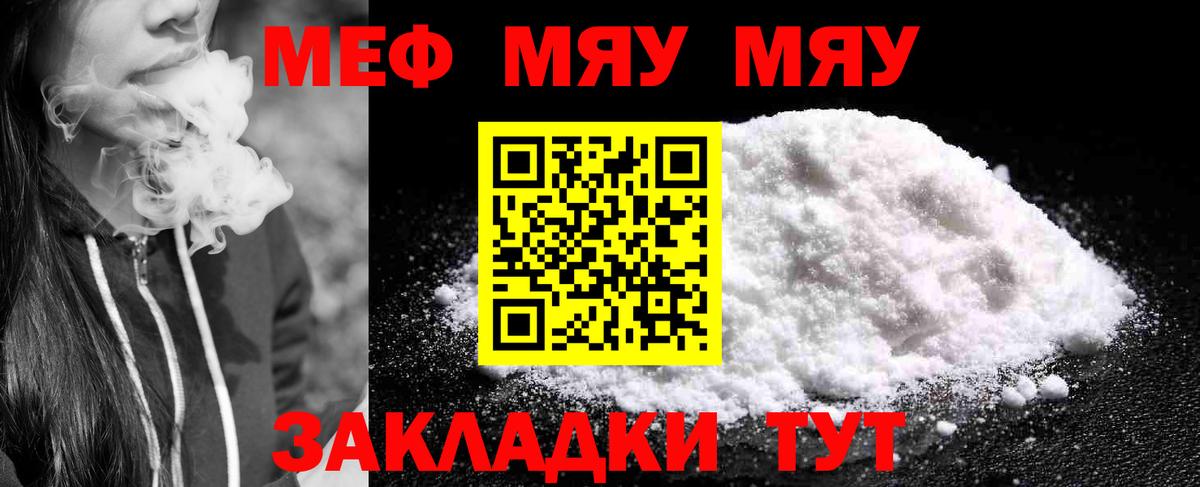 закладки  МЕФ  Мефедрон  Вход с VPN  Дубна  МЕФ mephedrone 