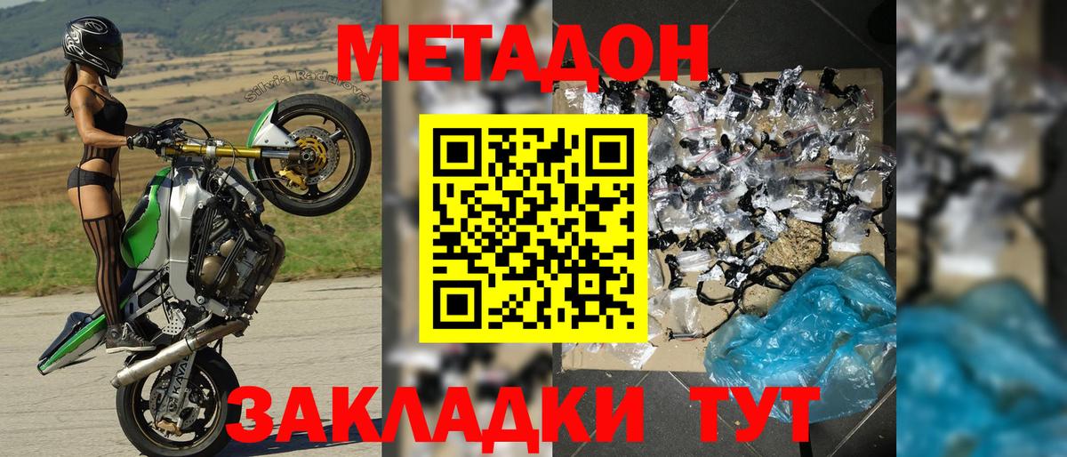 Метадон белоснежный Дубна