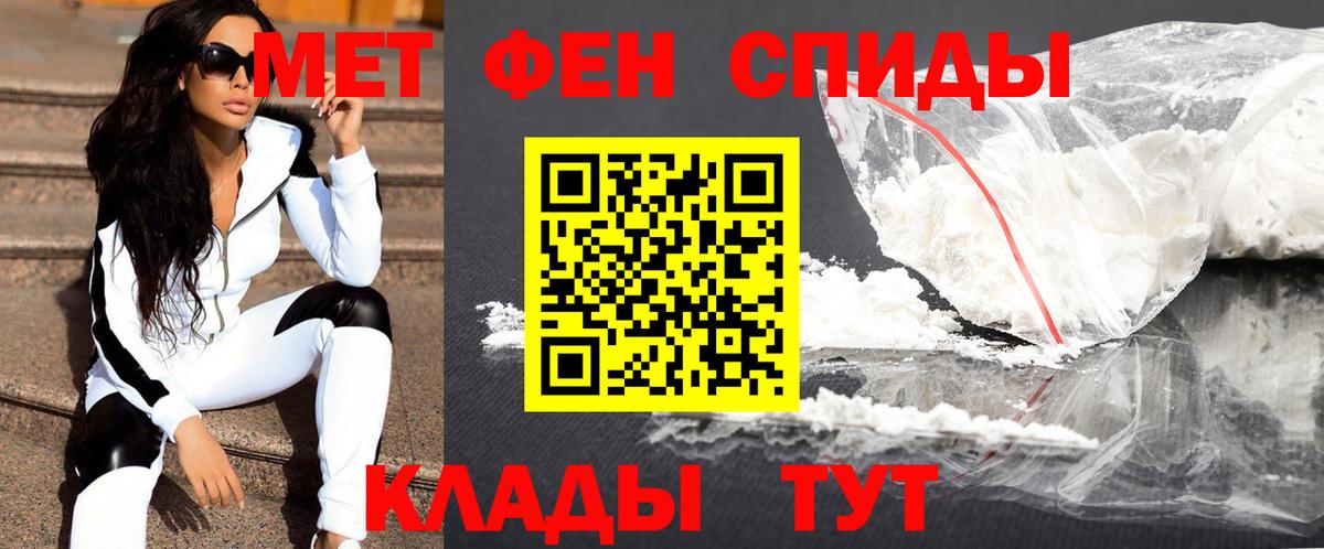 Первитин Methamphetamine Дубна