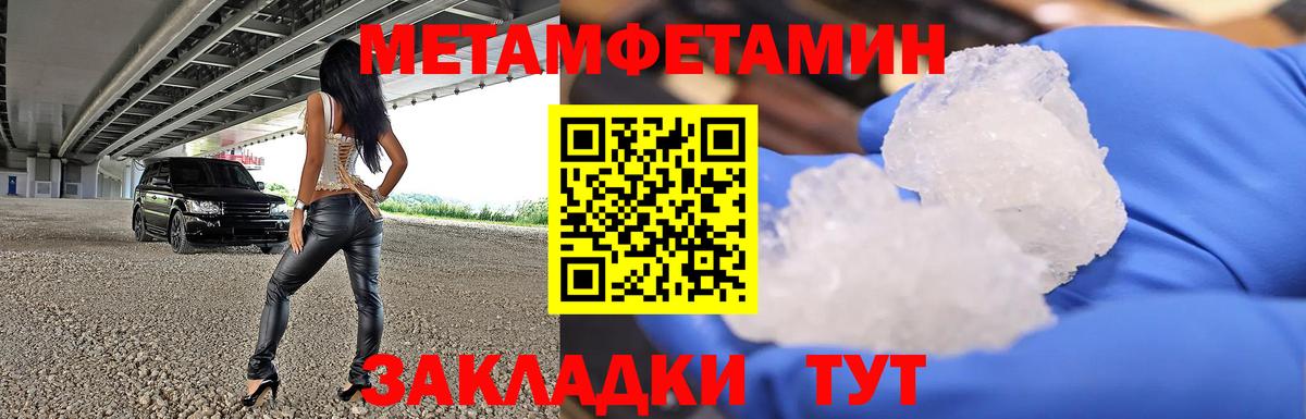 Дубна  Первитин Декстрометамфетамин 99.9%  Вход с VPN 