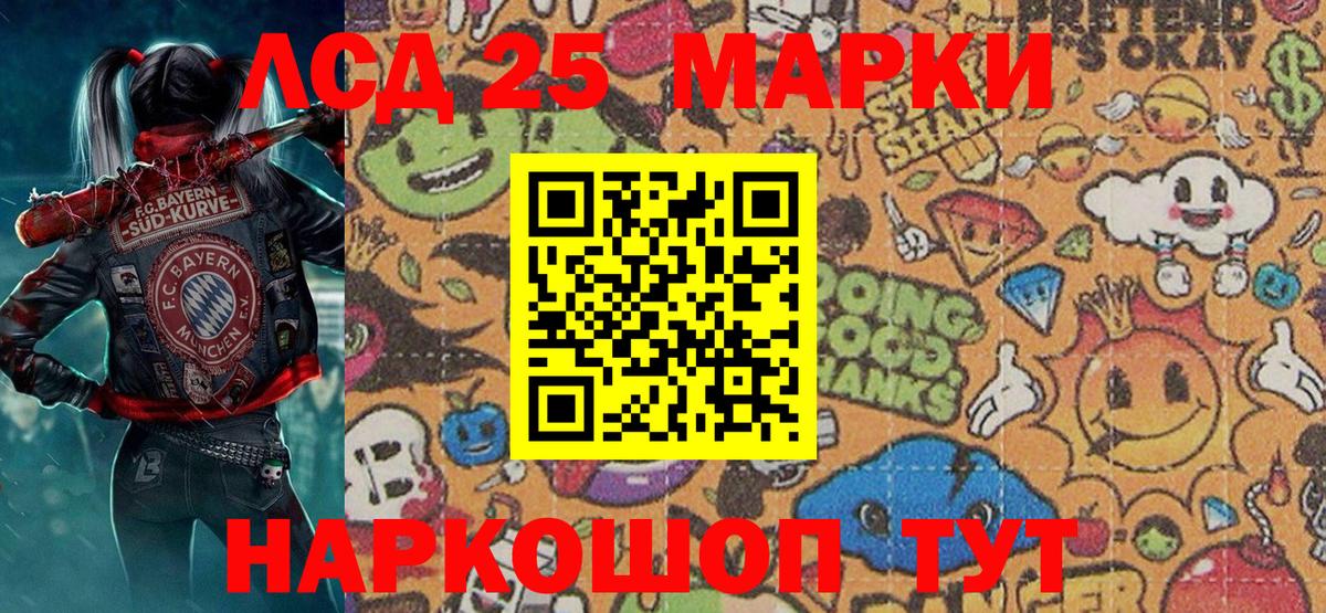 Наркотические марки 1,5мг Дубна
