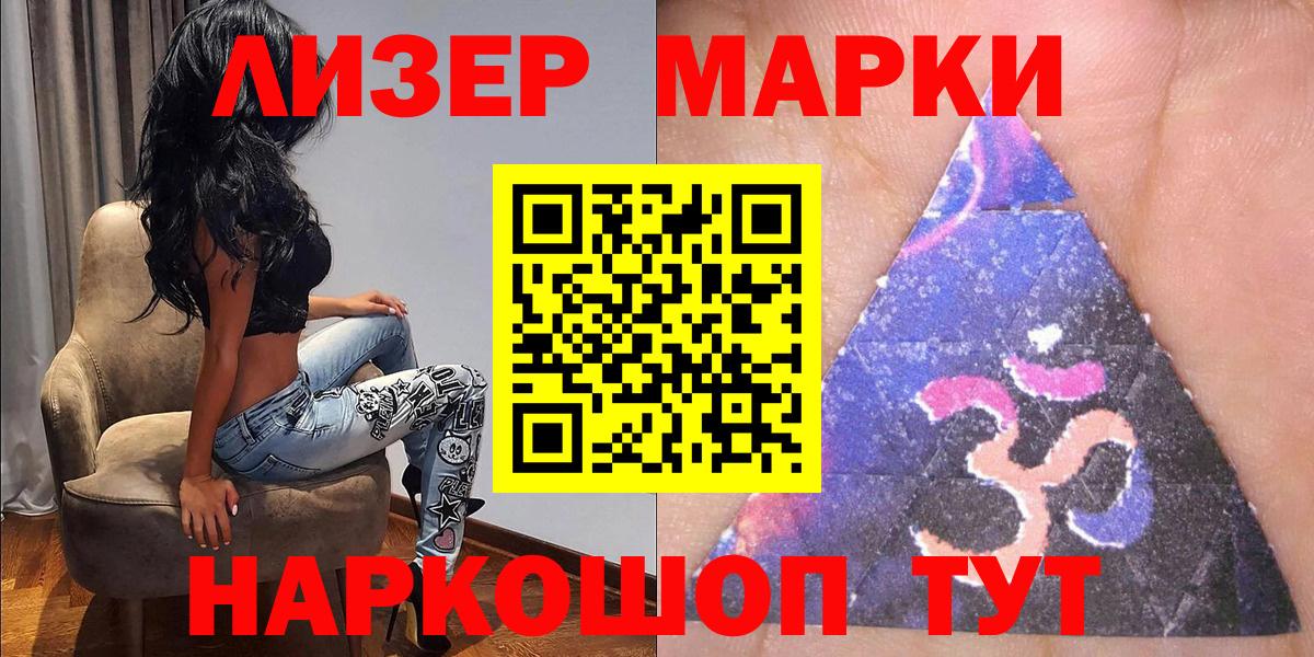 Марки 25I-NBOMe  Вход с VPN  Дубна  Марки 25I-NBOMe 1,8мг 